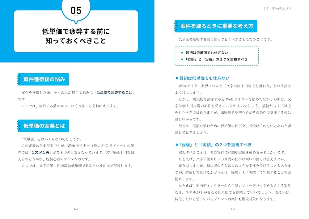 【中古】 フリーランス・ライターになる方法/ＮＨＫ出版/吉岡忍 中古】 フリーランス・ライターになる方法 (生活人新書) / 吉岡